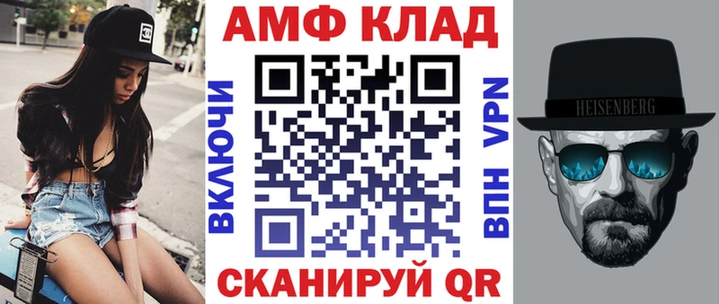 АМФ Premium  Купить где  Сердобск 