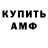 АМФЕТАМИН VHQ ByTTeRyLe