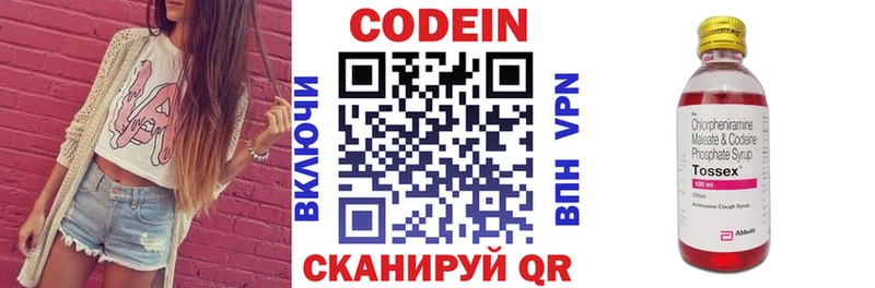Кодеиновый сироп Lean Purple Drank  Купить где  Сердобск 