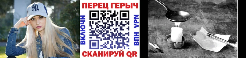 Героин VHQ  Купить закладки  Сердобск 