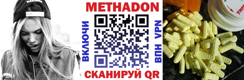 Купить где  Сердобск  Метадон VHQ 