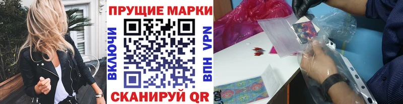 Наркотические марки 1,5мг  Купить  Сердобск 