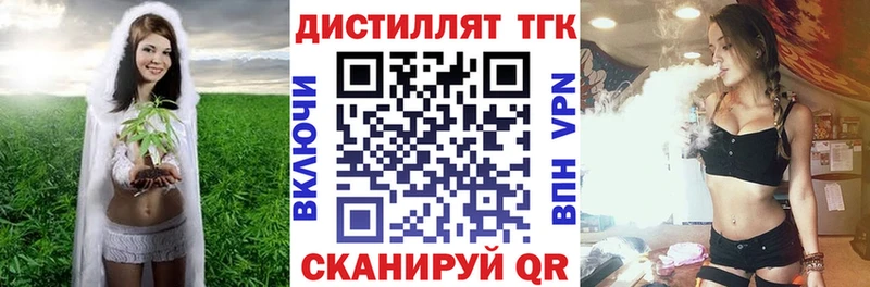 Дистиллят ТГК гашишное масло  Купить закладки  Сердобск 